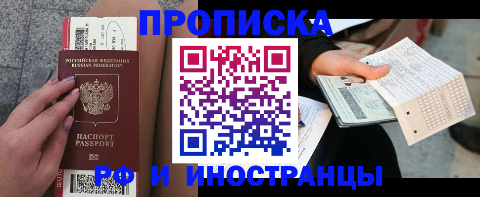 временная регистрация в квартире в Губкине