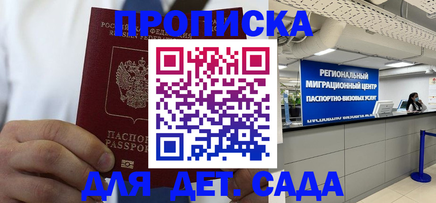 прописка для военкомата в Губкине